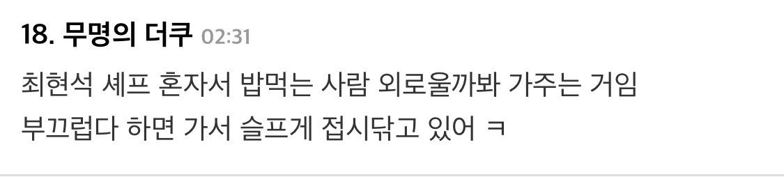 최현석 레스토랑 혼자 가면 해주는 거