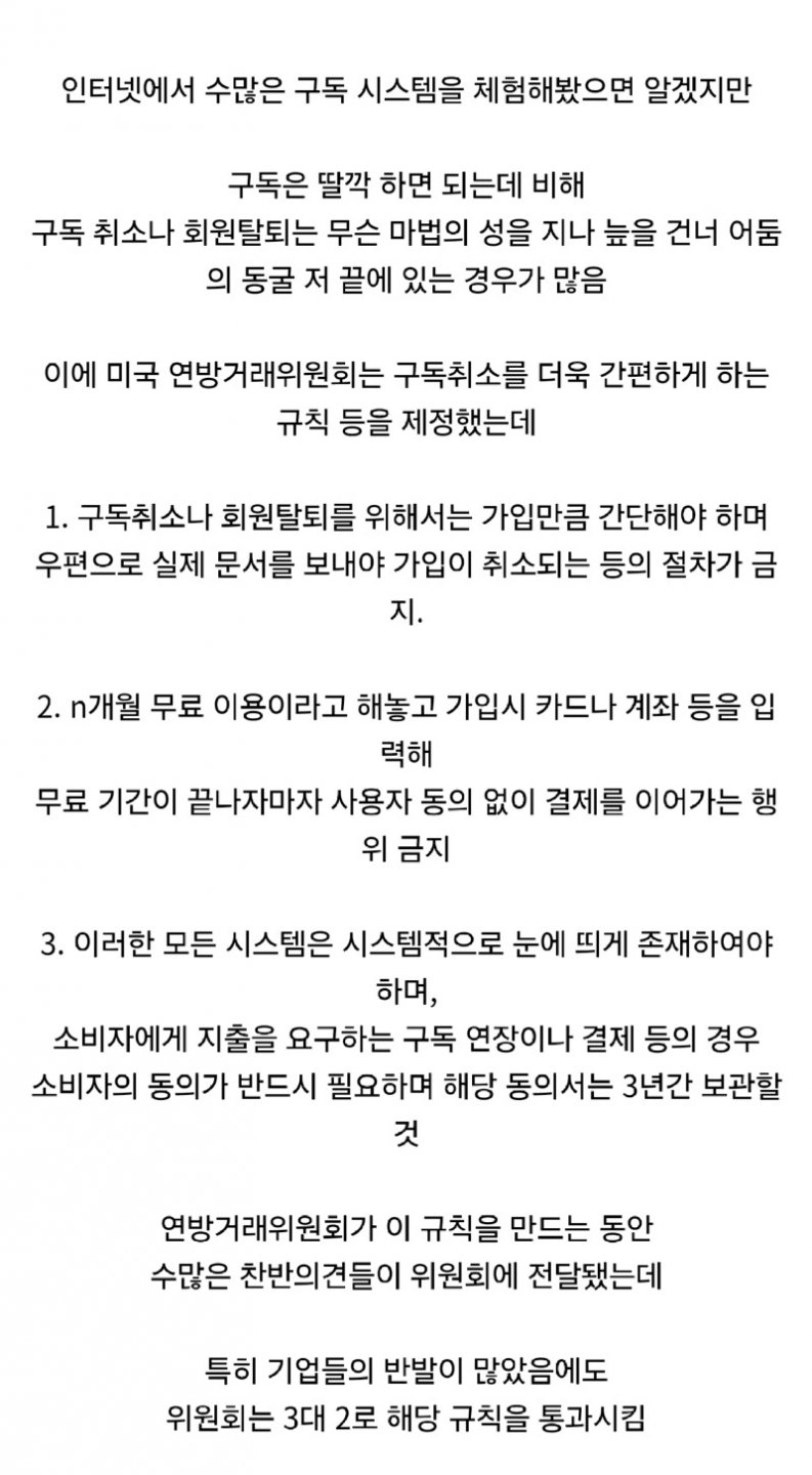 미국연방거래위원회 