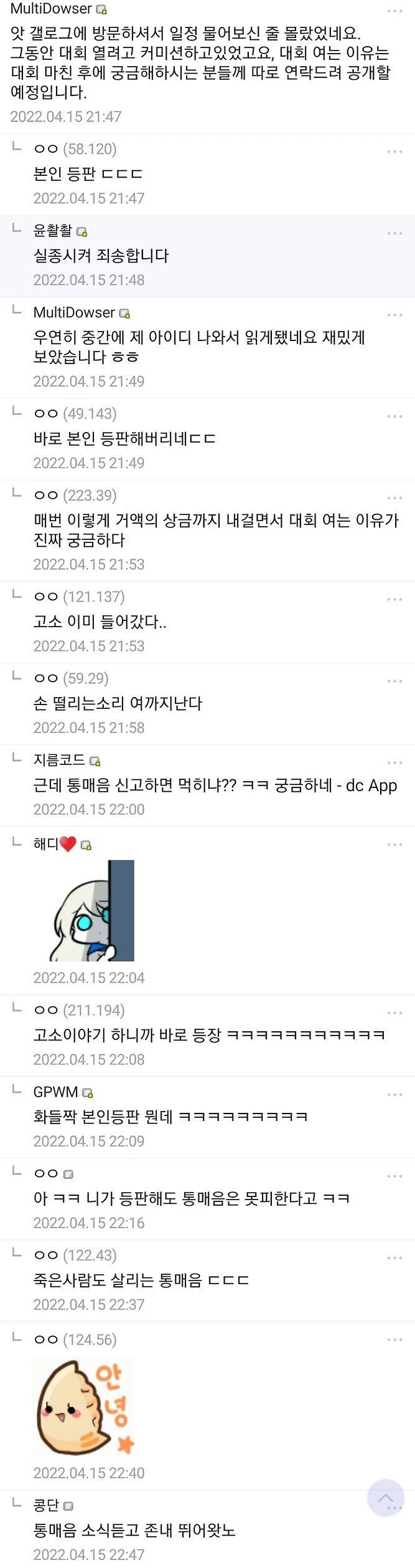 어느날 흔적도 없이 사라진 그림쟁이의 행방을 쫓는 manhwa