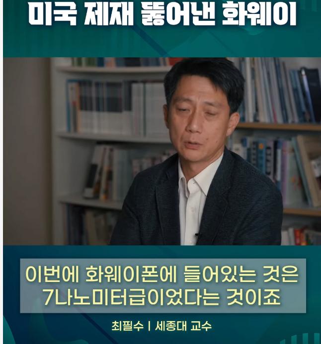 7나노급 반도체 양산한 중국과 반도체 굴기 도우미