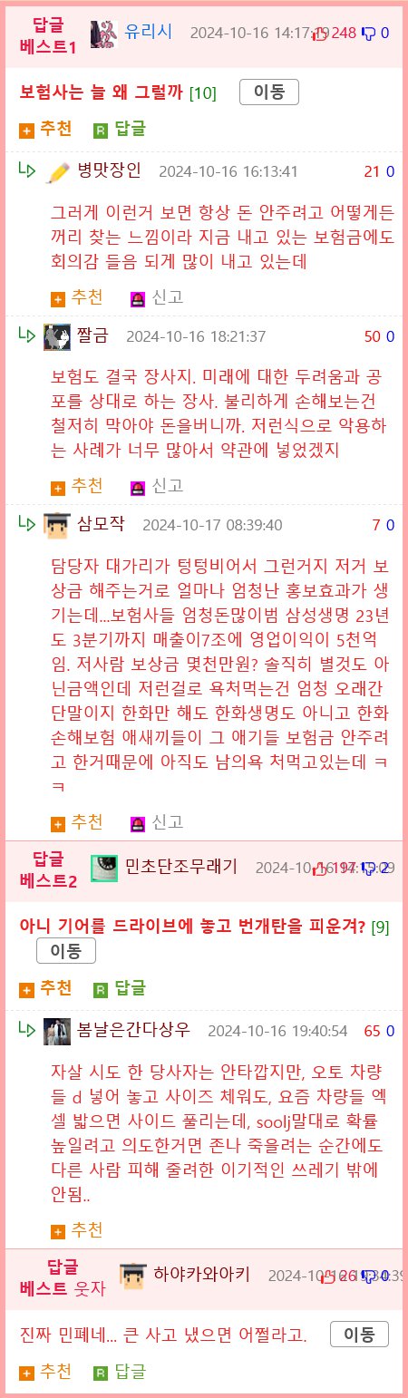 고속도로에서 번개탄 자살 시도하다 경련으로 질주하던 SUV 막은 경차 운전자