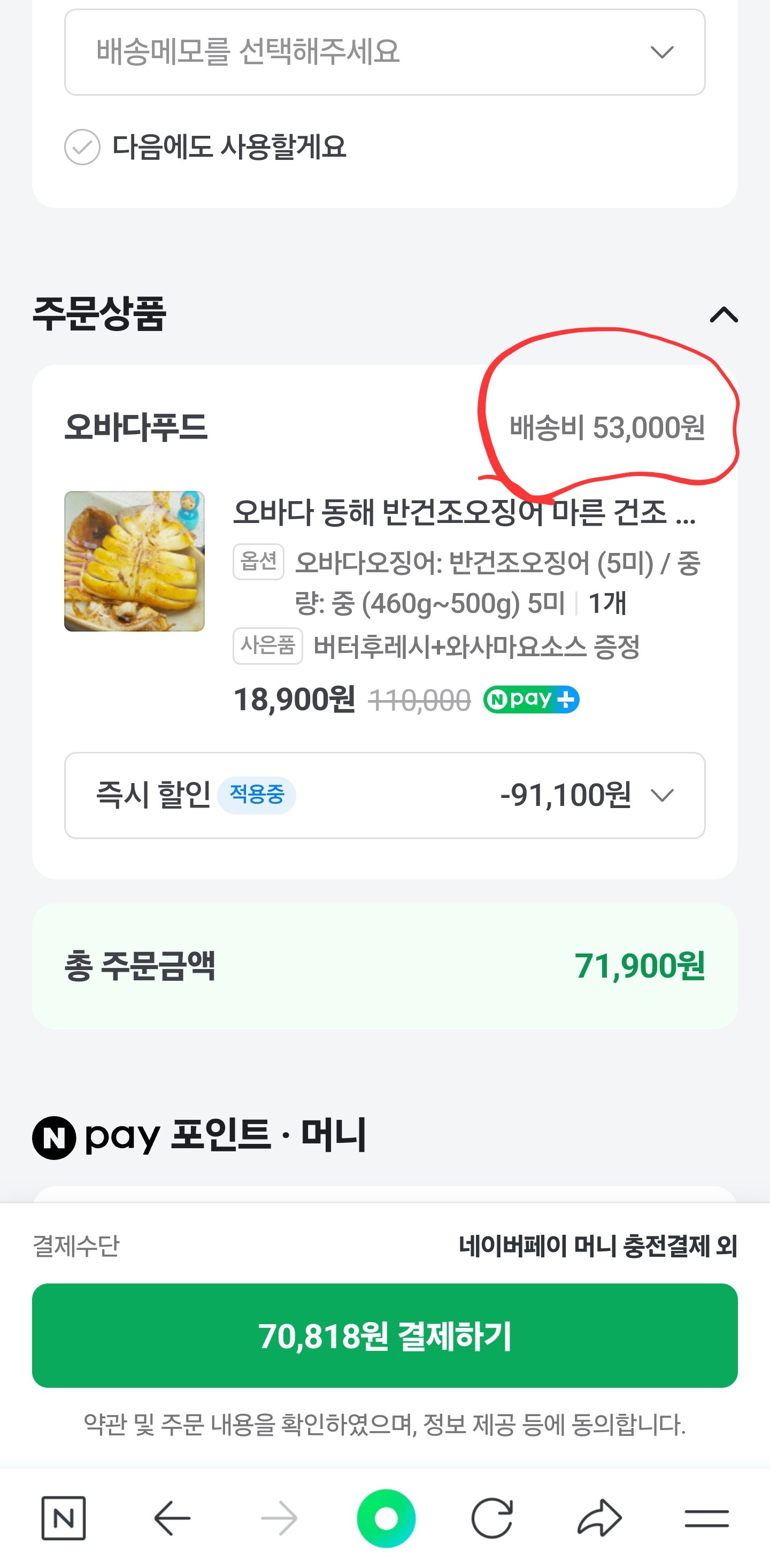 반건조 ㅈㄴ 비싸다