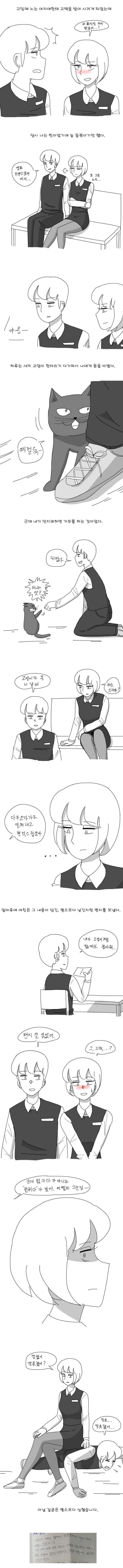 오싹오싹한 학창시절.manhwa