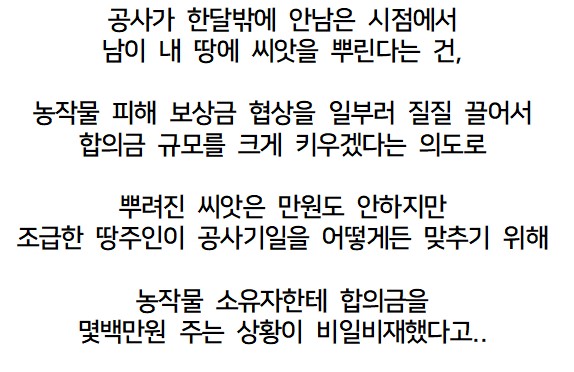 남이 무단으로 내 땅에 농사하면 막아야하는 이유