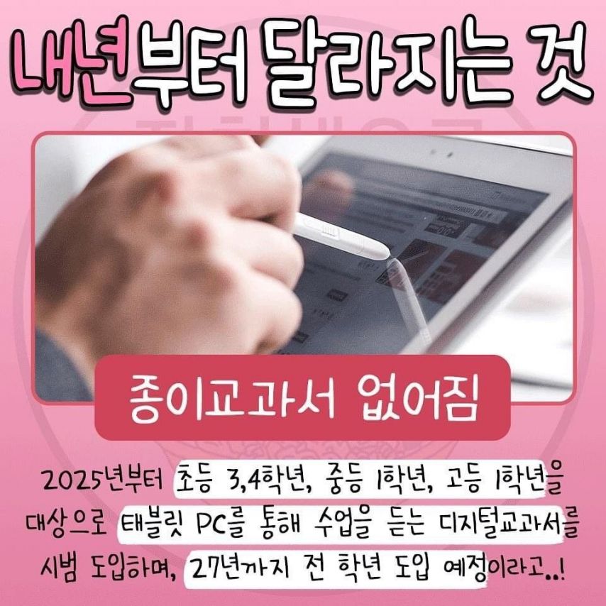 내년 2025년부터 바뀌는 것들