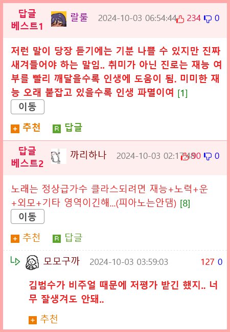 자신만의 신념이 확고해보이는 김윤아