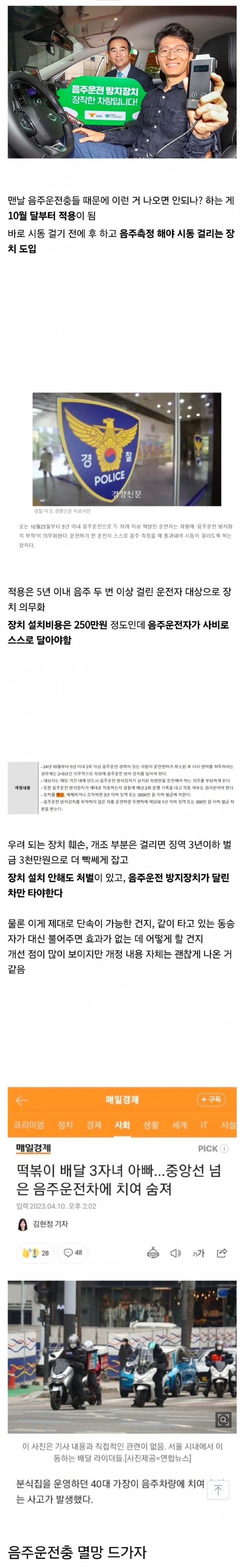 한 달 뒤에 시행되는 진짜 괜찮은 법안