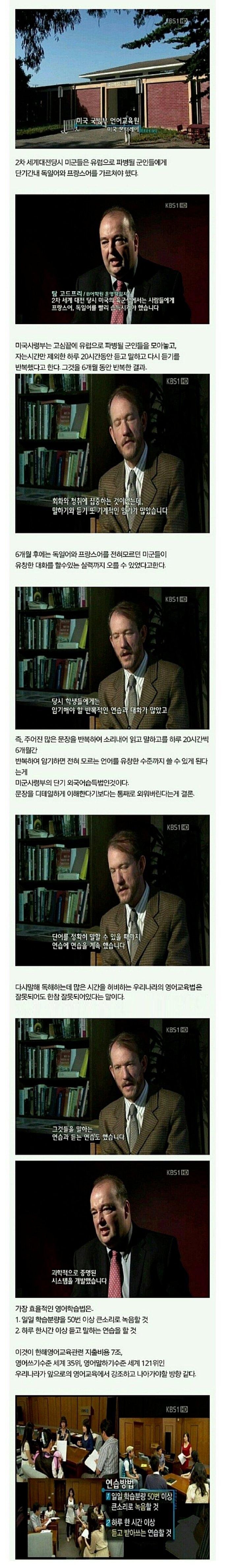 세뇌교육의 무서움 ㄷㄷ.jpg