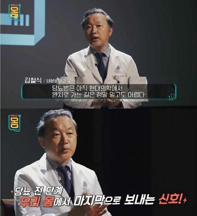 당뇨가 시작되기 전 몸에서 보내는 신호