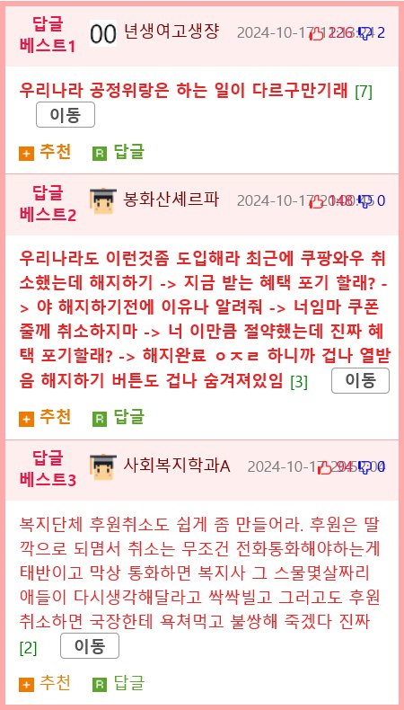 미국연방거래위원회 