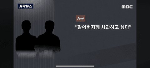 미쳐버린 경비원 싸커킥한 10대