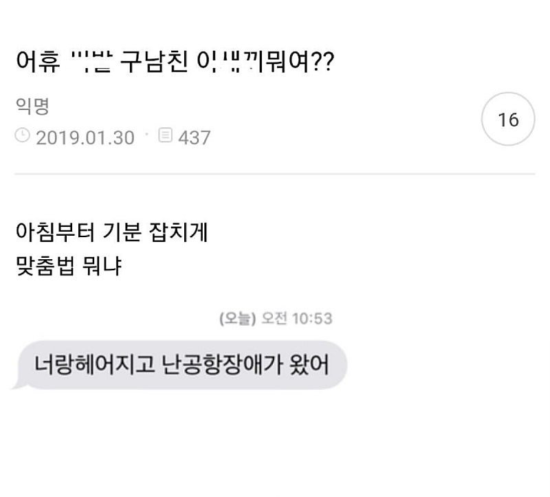 방금 엄청난 맞춤법 봤어