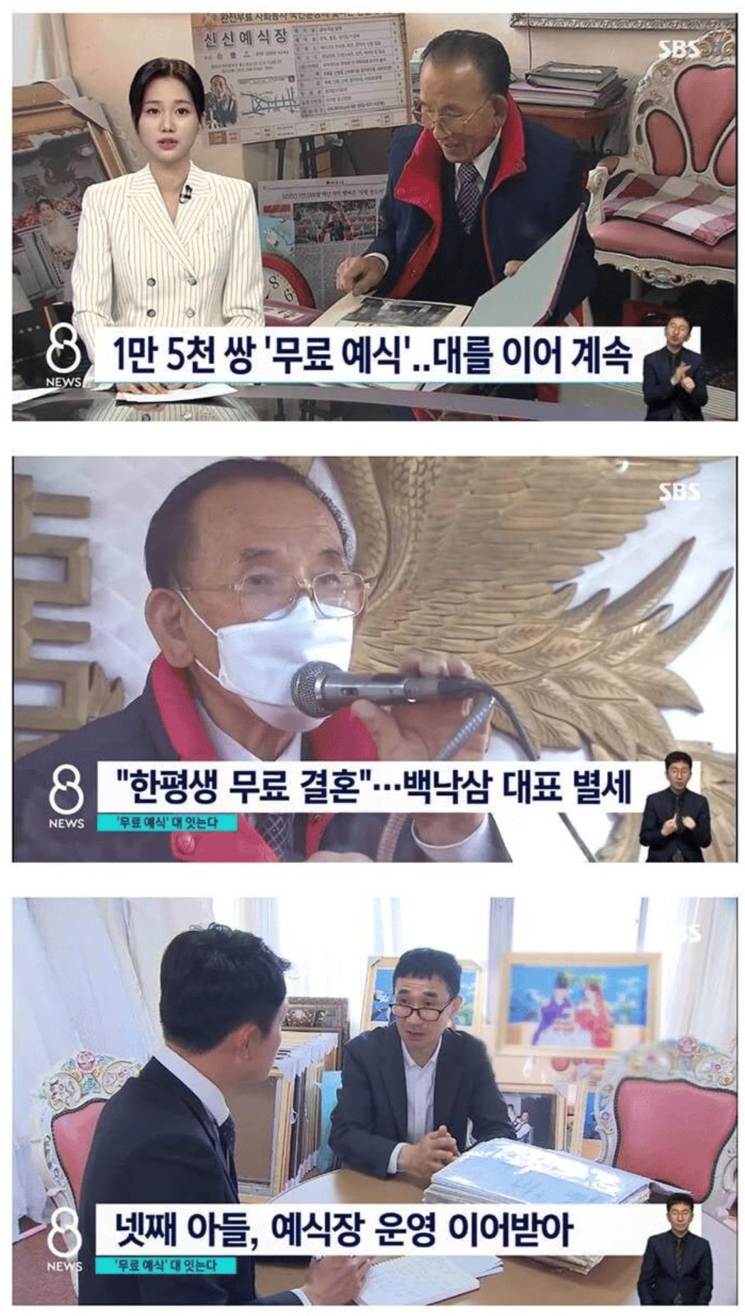 대표가 별세한 무료예식장 근황