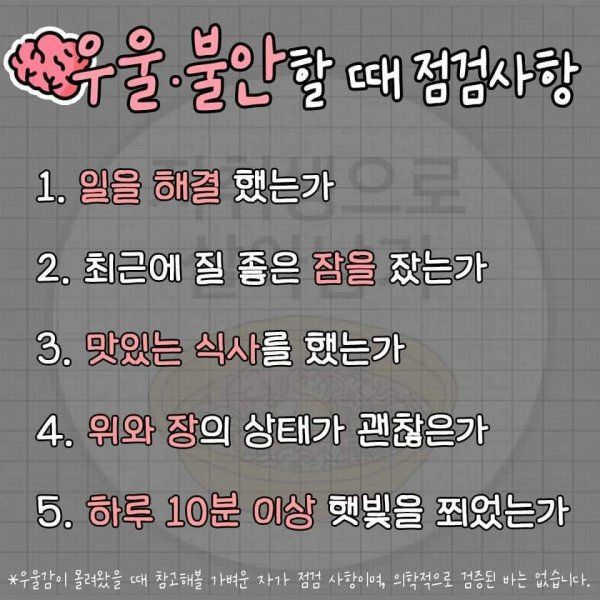 뇌 기능 도움 주는 일상 행동