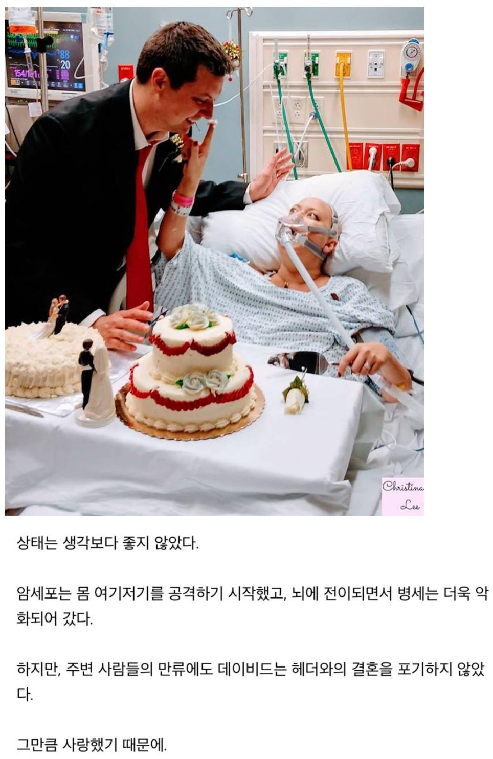 사망 18시간 전에 결혼식을 올린 신부