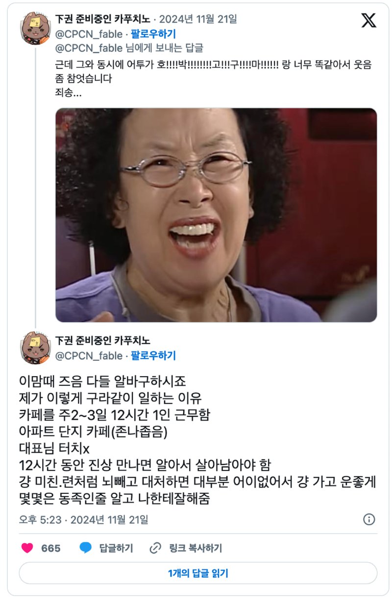 스무디 주문하고 믹서기 소리 줄여 달라는 손님