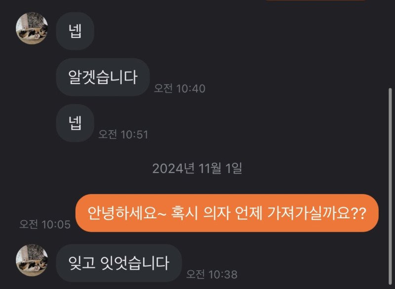 예의바르고 쿨한 당근 거래자