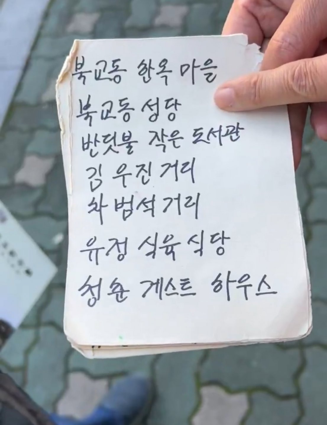 목포 시내 걷고 있는데