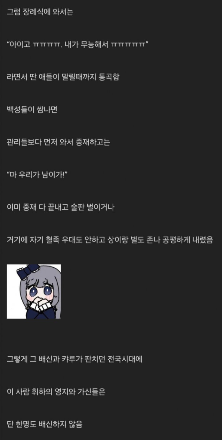 얼빠진 영주님이 영주민들에게 절대적 지지를 받았던 이유.jpg