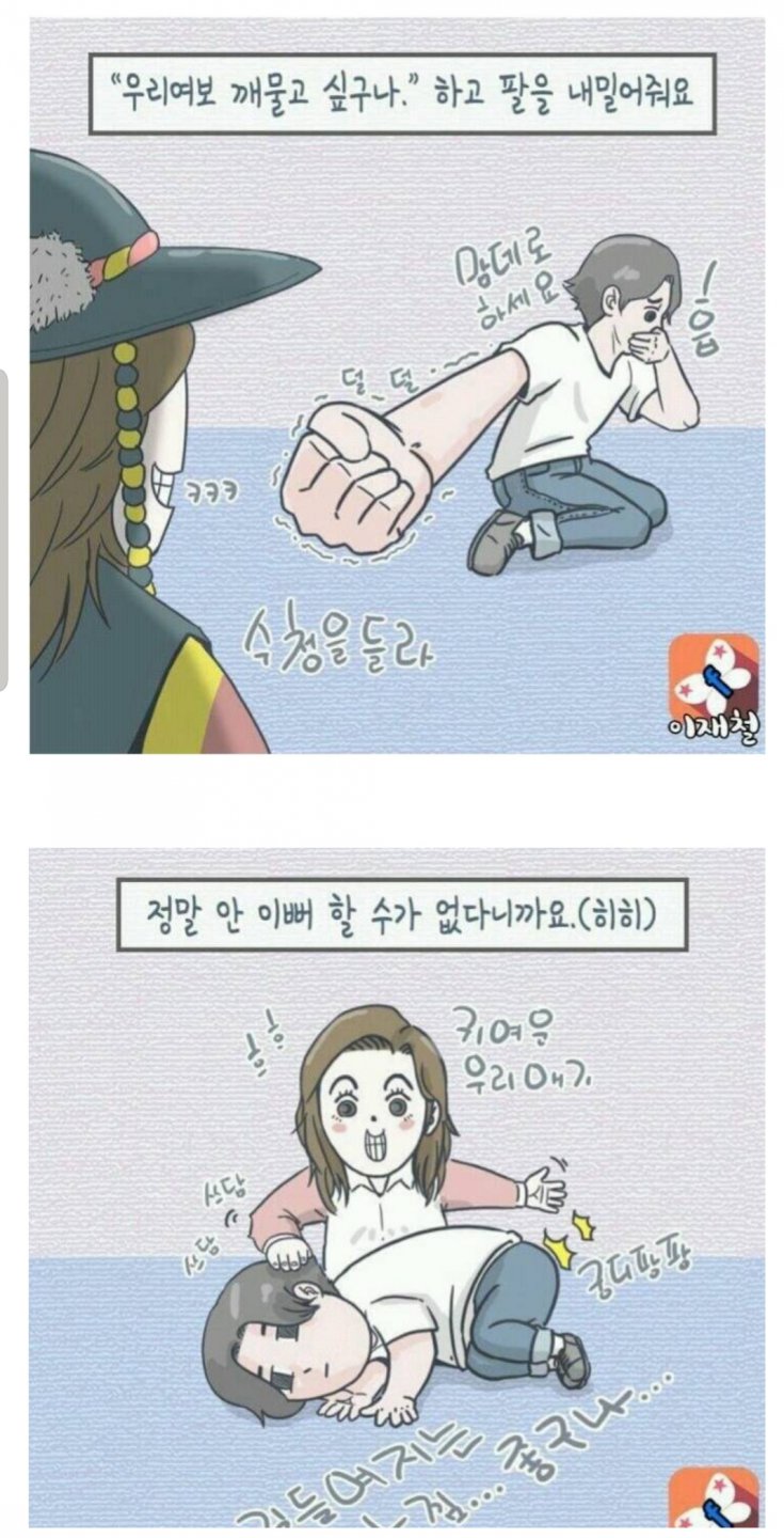 댕댕이과 휴먼