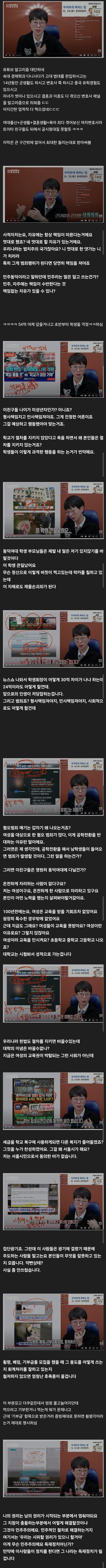 변호사가 말하는 동덕여대