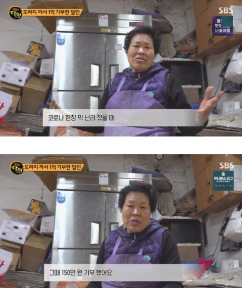 도라지 팔아 기부하는 달인 