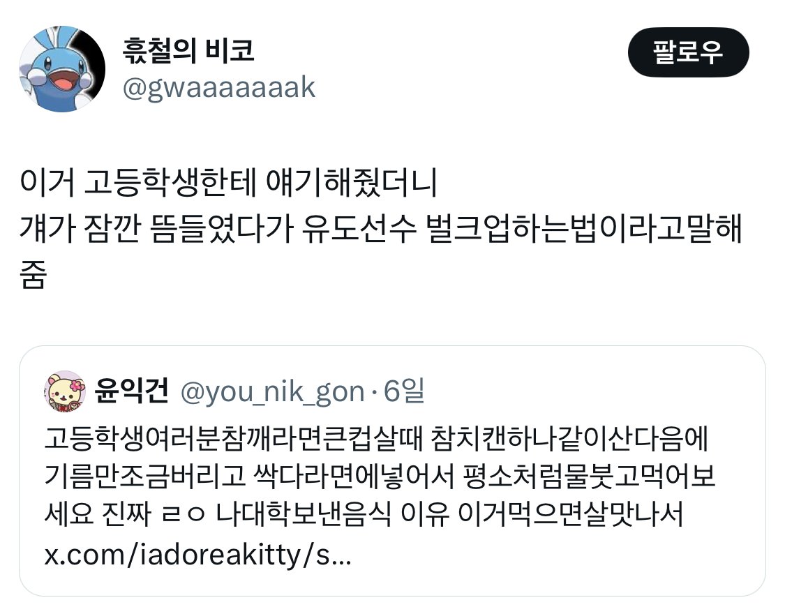 고등학생 대학 보낸 스테미너 음식