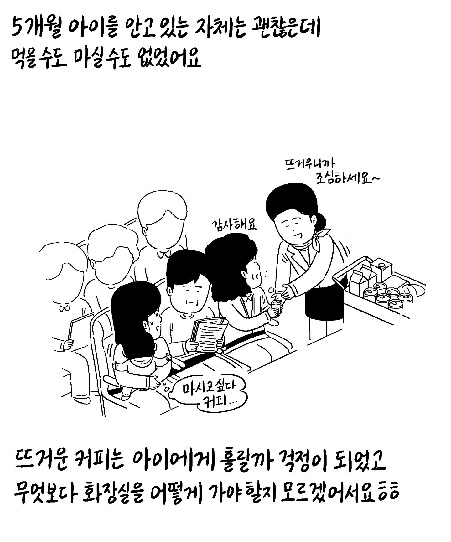 좋은 사람이 많은 세상