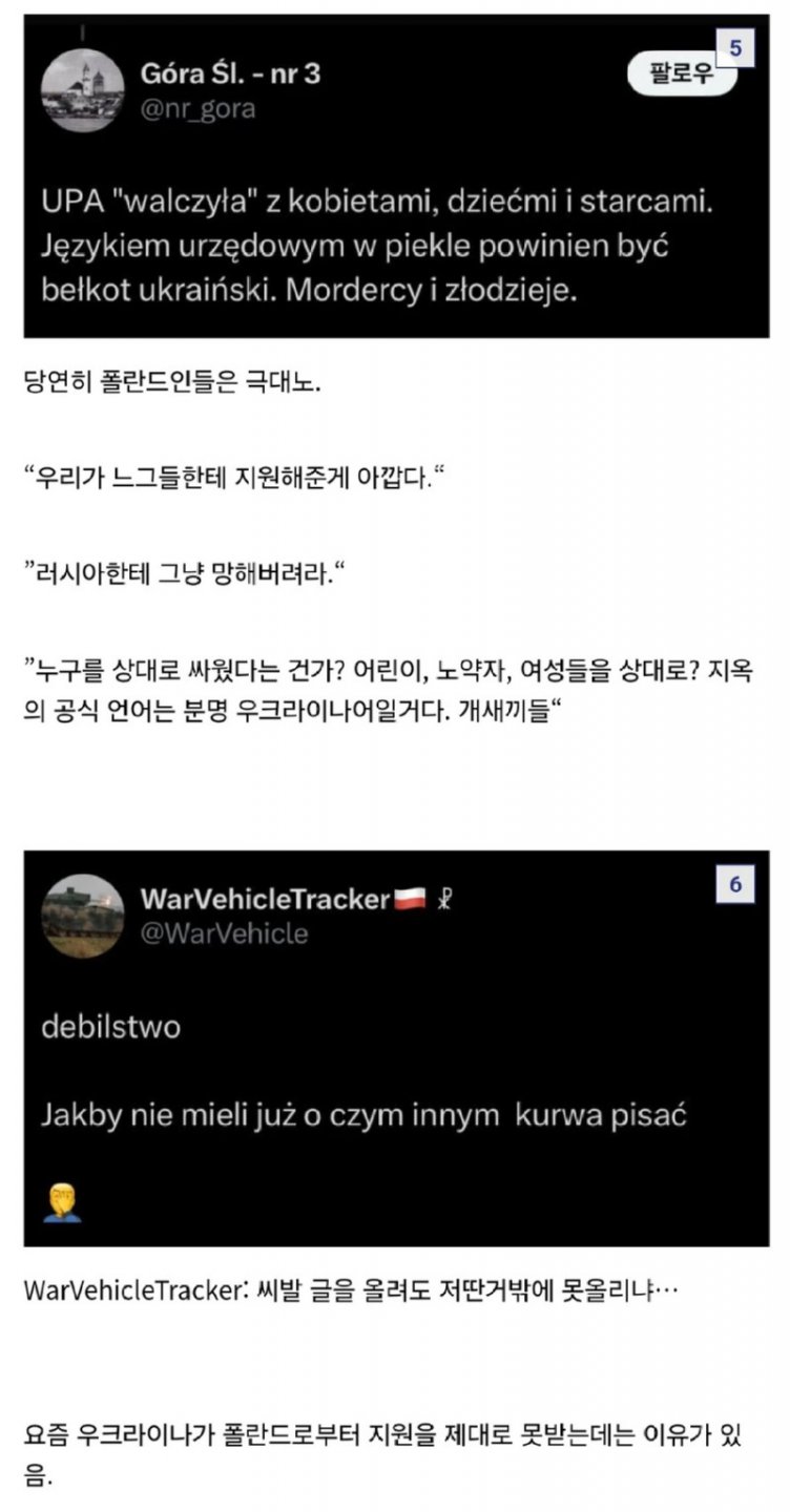 우크라이나 외교 실책 추가.jpg