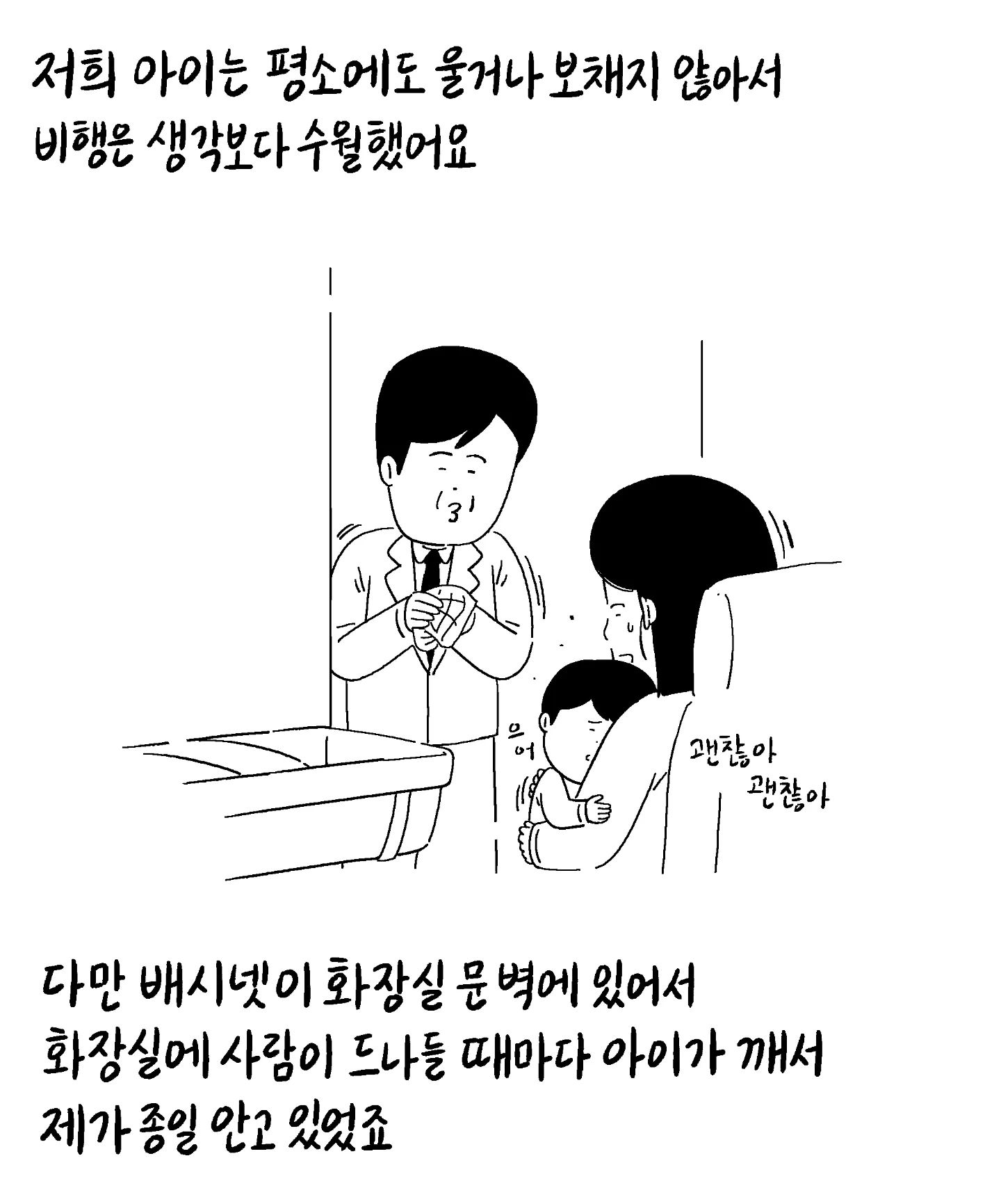 좋은 사람이 많은 세상