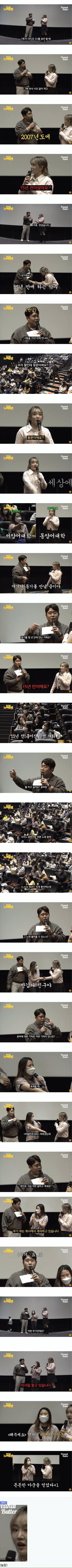 아주 든든한 대학 동기를 만난 윤하