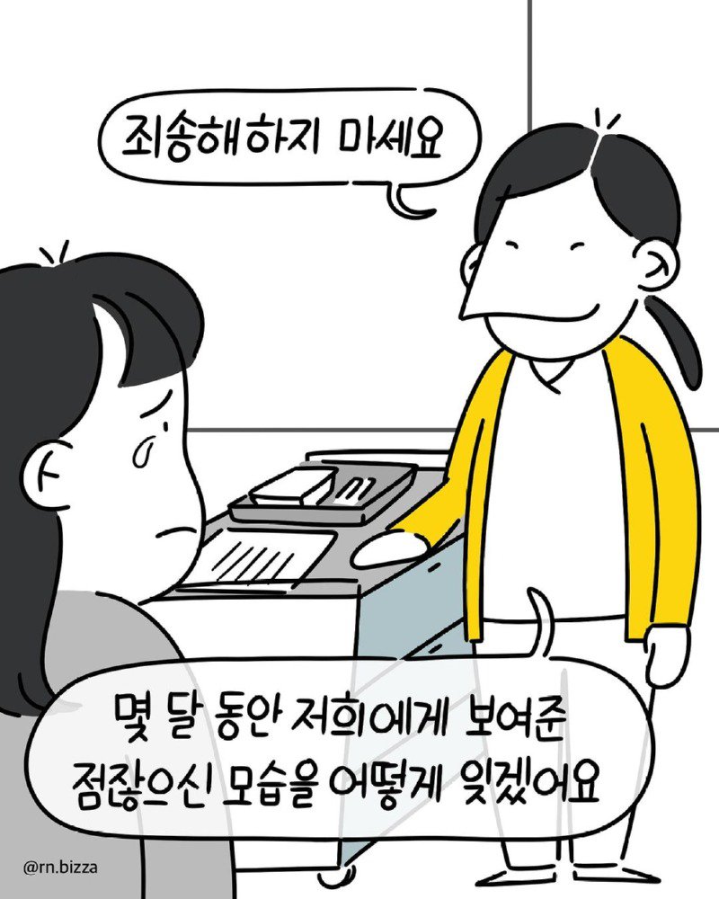 혈액암으로 투병중인 아빠가 자신과 한 약속.Manhwa