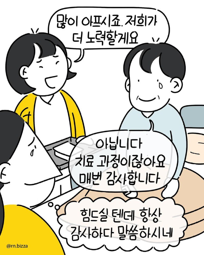 혈액암으로 투병중인 아빠가 자신과 한 약속.Manhwa