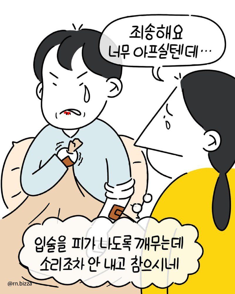 혈액암으로 투병중인 아빠가 자신과 한 약속.Manhwa