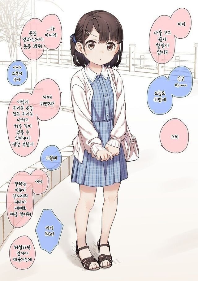 소꿉친구 특유의 거리감 manhwa