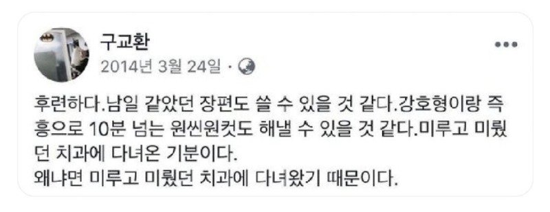 10년 전 구교환이 느낀 기분