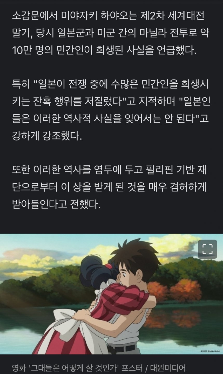 전쟁미화 논란 미야자키 하야오 ?日, 민간인 학살 잊지 마라?