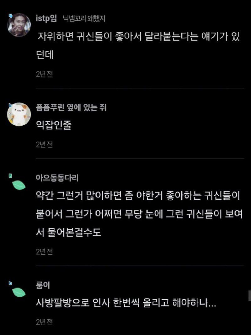 무당들한테 |자|위| 들킨 처자