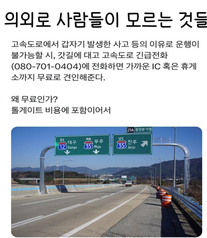 의외로 사람들이 모르는 것들