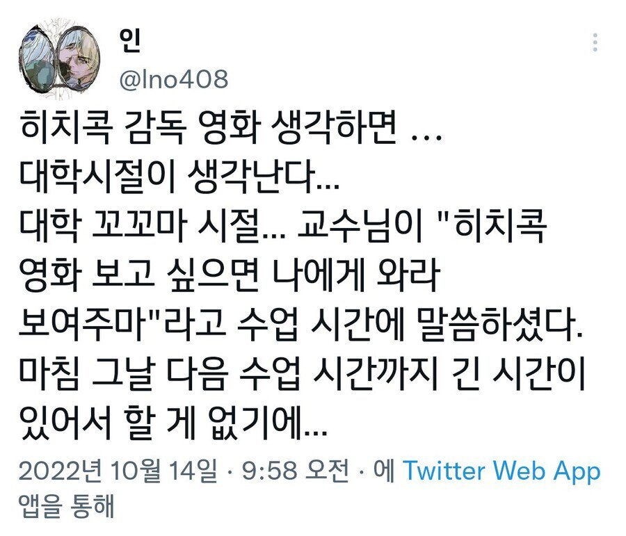 교수님 랩실에 대뜸 찾아가 영화본 썰