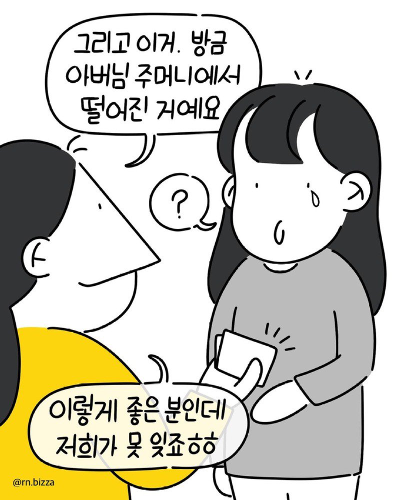 혈액암으로 투병중인 아빠가 자신과 한 약속.Manhwa