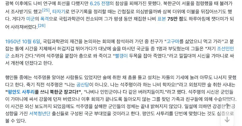 석주명 선생님께서 어마어마한 양의 나비표본을 만들 수 있었던 이유