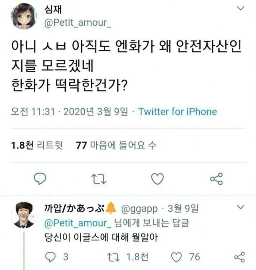 엔화가 약세기도 하지만 한화가 강세라서 그런 부분도 있음