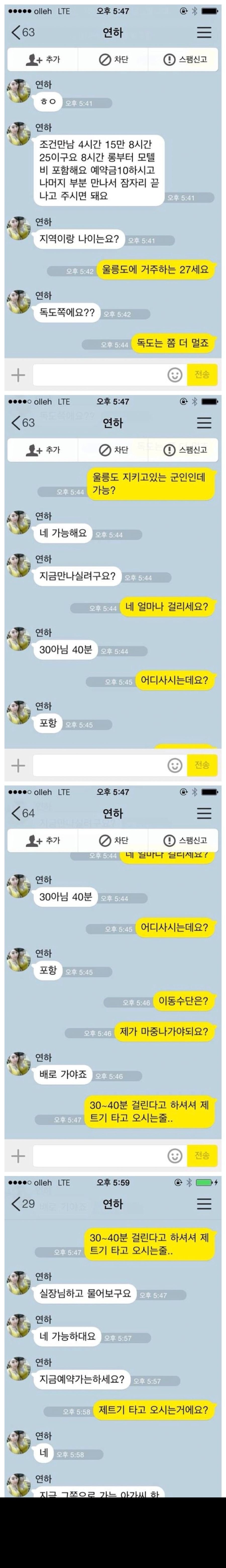 상상을 초월하는 직업정신