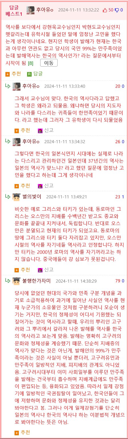 교과서로 배우지 못한 발해 멸망 후 나온 국가들