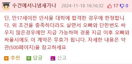 펌) 아빠가 갑자기 나 부르더니 PPT 발표함