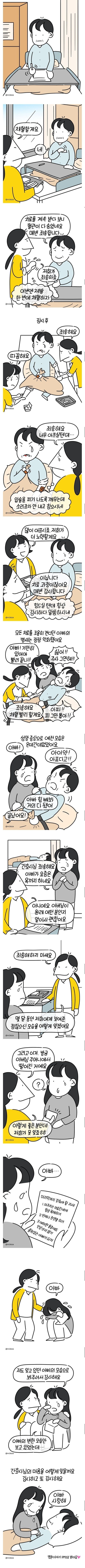 마지막까지 품위를 잃고 싶지 않았던 아빠