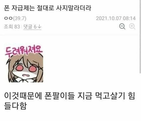 폰 자급제는 절대 사지 말라더라..jpg