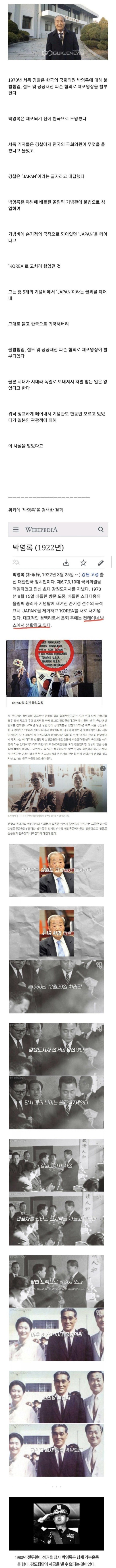 독일에서 도둑질하다 걸린 국회의원