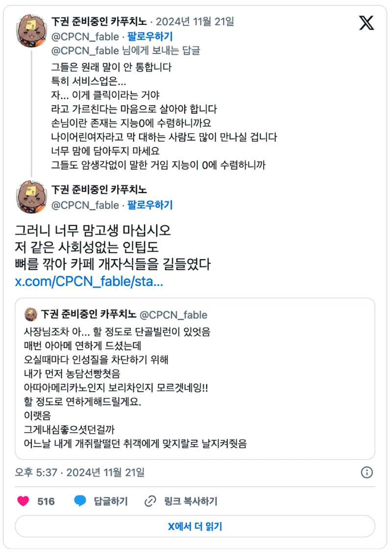 스무디 주문하고 믹서기 소리 줄여 달라는 손님